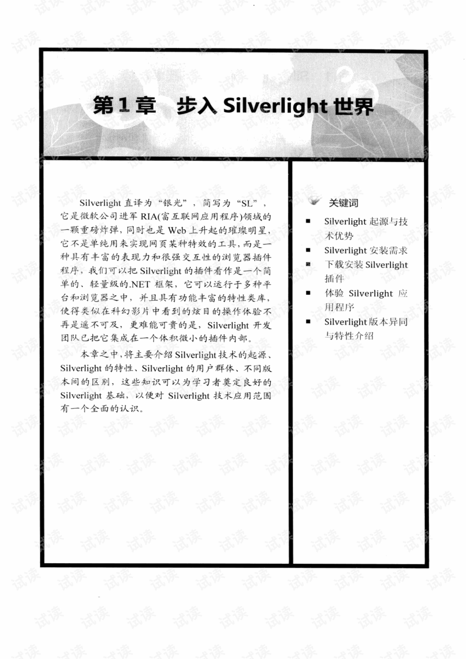 2025年澳门免费资枓精准大全,警惕虚假宣传,详细解答解释落实